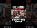 お化けという概念はなぜ作られたのか #Shorts