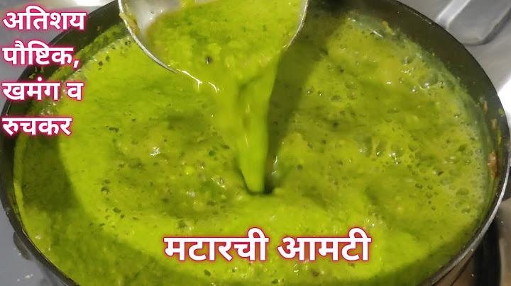 ￰मटारची खमंग,चविष्ट आमटी |Matar curry | How to make matar curry |