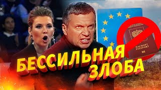 Россиян больше не пускают в Европу! Бежать некуда / Версии