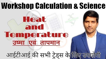 Heat and Temperature | Workshop calculation and Science | Physics | Heat | Temperature | ITI Maths