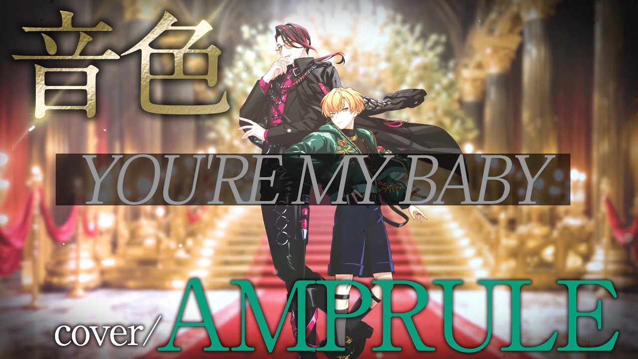 【MV】AMPRULE「音色（cover）」