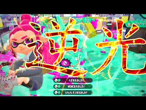 逆光/ado×スプラトゥーンキル集【スプラトゥーン2】