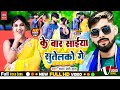 .song      chandan premi dasnewmaghisong2023