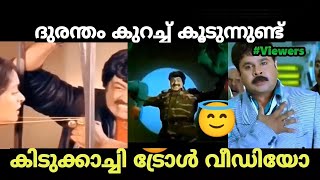 ബലയയ ആളര കലലട തനന L Troll Video Balakrishna Gaaru L Eten Malayalam