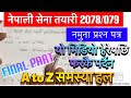 nepal army model question || nepal army writing exam 2078 || nepal army exam paper || sunlight tv