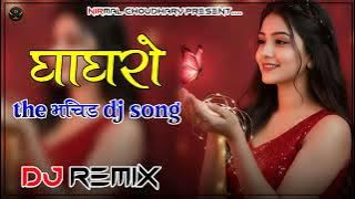 Ghagro Dj Remix ♕ Rajasthani Dj Song ♕ the भचिड़ dj song ♕ 3D Brazil Mix