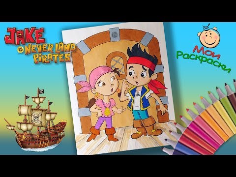 Джейк и пираты Нетландии  Раскраска для детей Джейк и Иззи