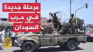 عشية عيد الفطر.. الجيش السوداني يبدأ عملية عسكرية شاملة في الخرطوم