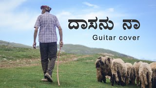 Video thumbnail of "Kannada Christian Song - Dasanu naa // Guitar Cover // Strum 4 Christ"