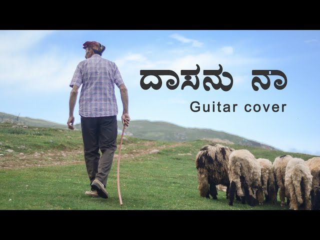 Kannada Christian Song - Dasanu naa // Guitar Cover // Strum 4 Christ class=