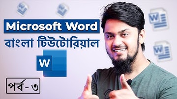 মাইক্রোসফট ওয়ার্ড টিউটোরিয়াল পর্ব : ৩ || Microsoft Word Full Bangla Tutorial Part 3