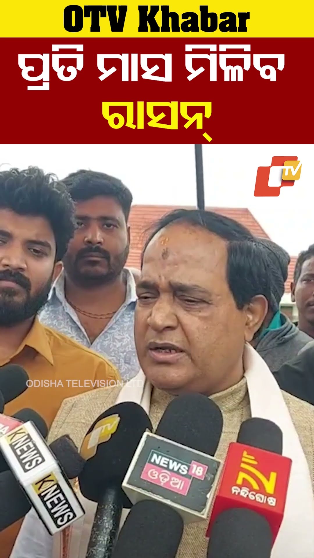 ଏଥର ପ୍ରତି ମାସରେ ମିଳିବ ଚାଉଳ