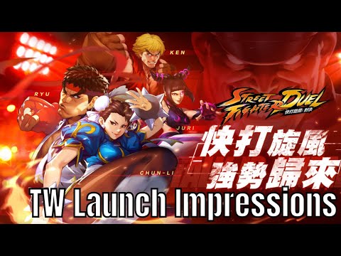 Street Fighter Duel - First Impressions/TW Launch/Banger Alert