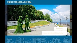 Вебинар по вопросу размещения информации в ГИС ЖКХ Вебинар по вопросу размещения информации в ГИС ЖКХ