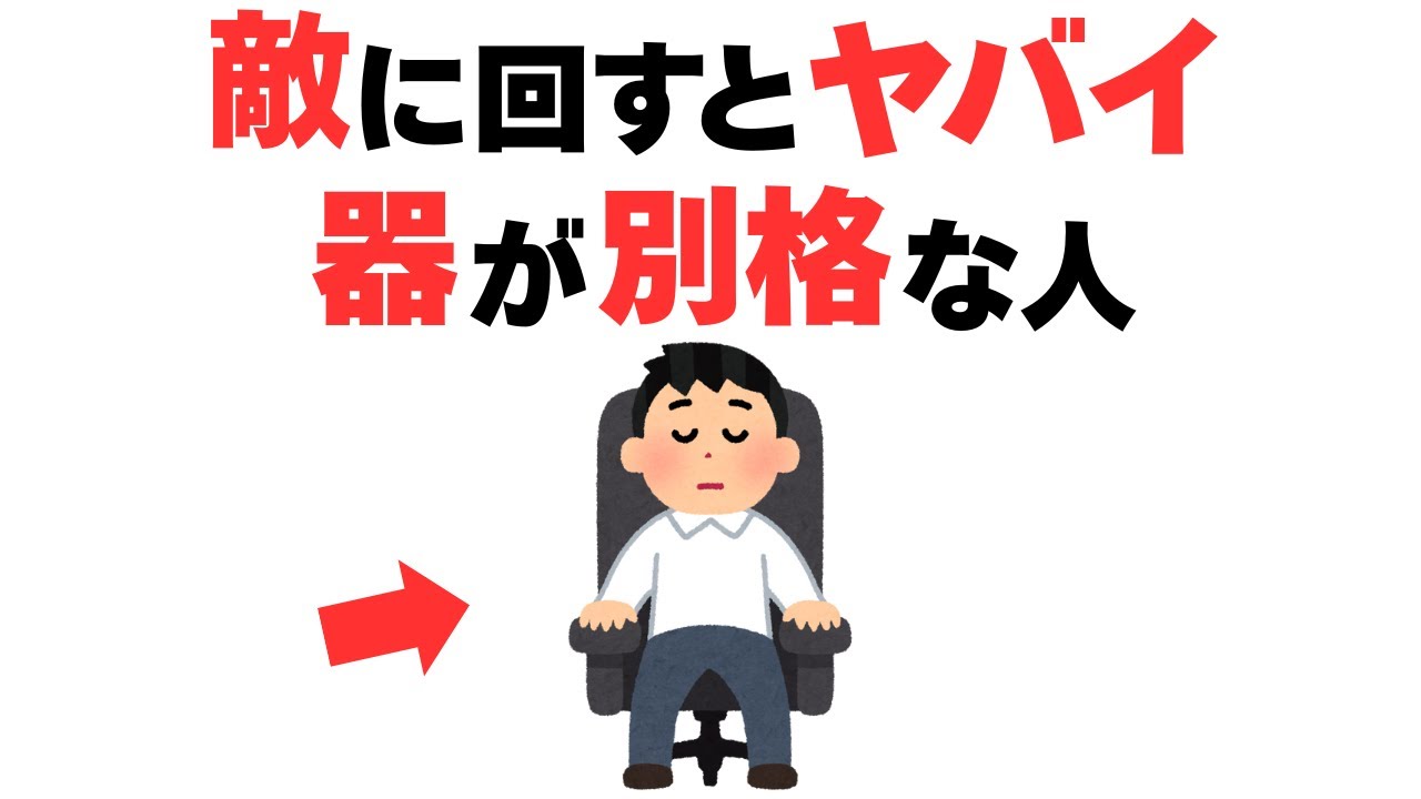 【要注意】敵に回すとヤバい人の特徴と心の仕組み。