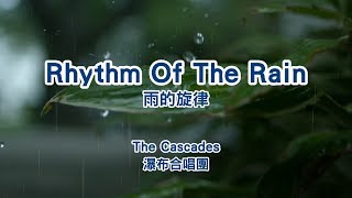 經典英文老歌【Rhythm Of The Rain】The Cascades Resimi