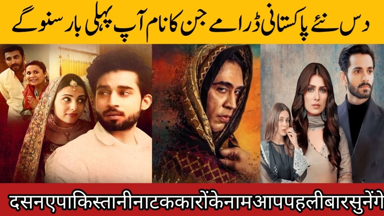 Top 10 Love Story Dramas of Pakistan Pak Drama TV YouTube