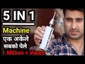 घर पर बनाई Drill Machine ने होश उड़ा दिए || How to Make Drill Machine