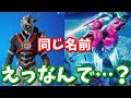 このスキンの説明、ピンクマロボのワンタイムイベント名と同じなんだけど…【たくまん切り抜き】【フォートナイト】