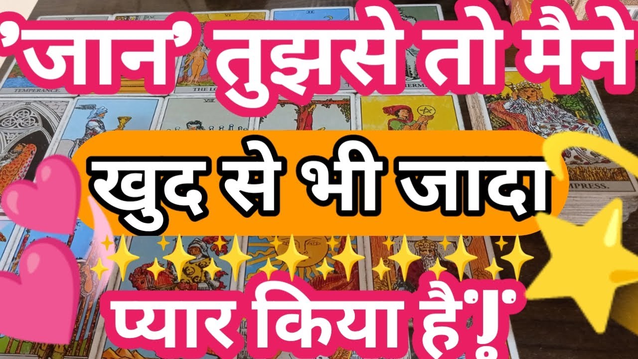 🔴Late night thoughts of partnerTarot card reading HindiHindi Tarot