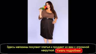 вечерние платья для полных екатеринбург вечерние платья для полных екатеринбург