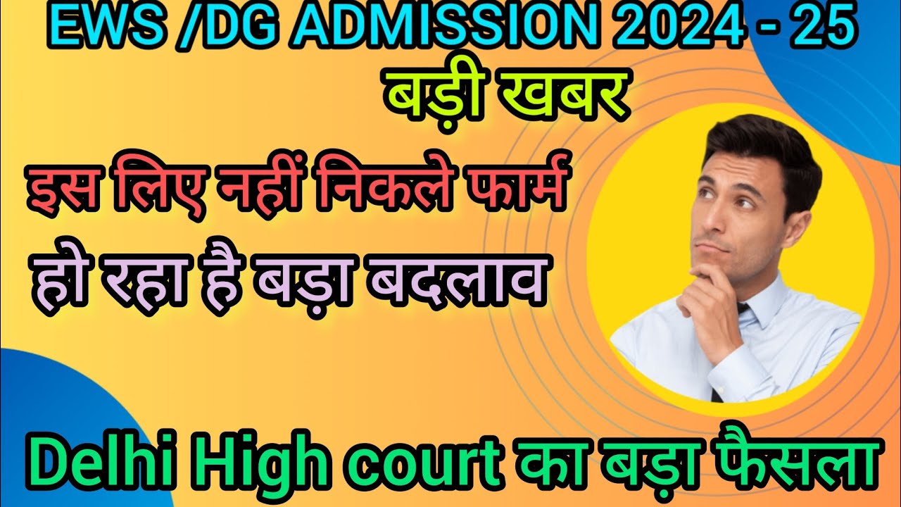 Ews Dg Admission 2024 25 Ews Dg Admission 2024 25 Form Kab Niklega ews-dg-admission-2024-25-ews-dg-admission-2024-25-form-kab-niklega