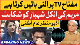 Maryam Nawaz Audio Leak With Shehbaz Sharif | PMLN Exposed | Breaking News