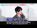 花江夏樹、アフレコの段階では「面白いかどうか分からなかった」話題作の魅力を明かす!『映画 オッドタクシー イン・ザ・ウッズ』完成披露試写会