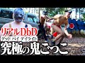 【リアルDbD】ふんどしデドバで、キラーに捕まったら、氷をキ○タマに入れられる!!!【真冬の鬼ごっこ】