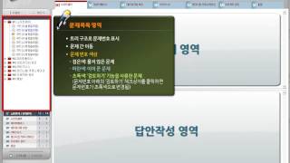 TOPCIT CBT System Guide