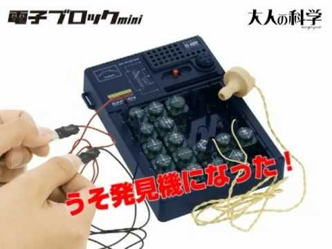 大人の科学マガジン 32(電子ブロックmini) ジャンク品】大人の科学マガジン Vol.32 電子ブロックmini