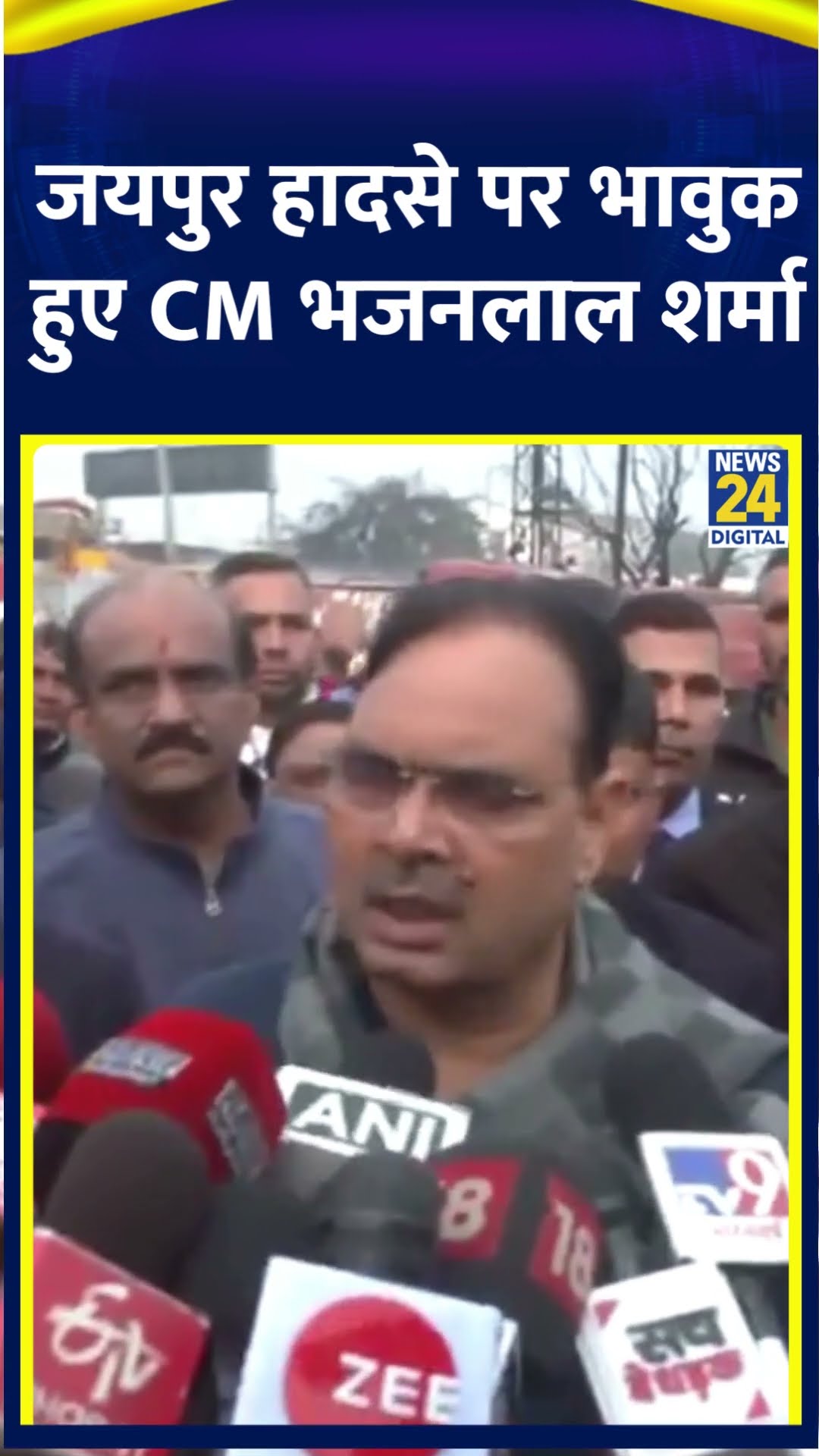 Jaipur Accident: जयपुर हादसे पर भावुक हुए Rajasthan के CM Bhajanlal Sharma