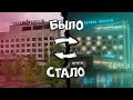 Припять оживает / Часть 7 Гостиница "Полесье"