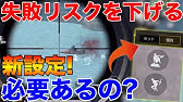 スマホ版 荒野行動 をパソコンでプレイ 落ちない設定方法はコレ アンドロイドエミュレータ Bluestacks を使ってヘッドセットでボイスチャットokでした Youtube