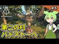 #6【Bellwright】メインクエスト進行！新たな村への旅立ち【VOICEVOX実況 】