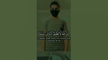 {إِنَّ ٱللَّهَ لَا يَظْلِمُ ٱلنَّاسَ}تلاوة تقشعر لها الأبدان بصوت القارئ عبدالرحمن مسعد❤😔سورة يونس