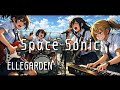 【Space Sonic / ELLEGARDEN】もし女子高生バンドが全力でカバーしたら
