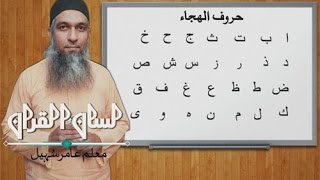 how to learn Arabic for beginner 47