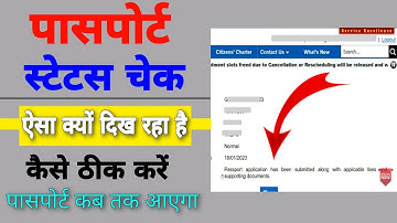 passport application has been submitted along with applicable fees and supporting documents