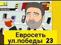 Новости+реклама+передача (СТС-мухосранск 4.11.19)