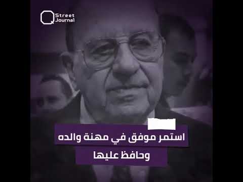 بوظة بكداش تودع شيخ الكار موفق بكداش رحمه الله تعالى