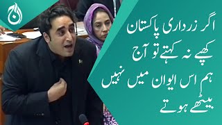 If Zardari didn&rsquo;t say &ldquo;Pakistan Khappe&rdquo;, then today We are not sitting in this House: Bilawal Bhutto