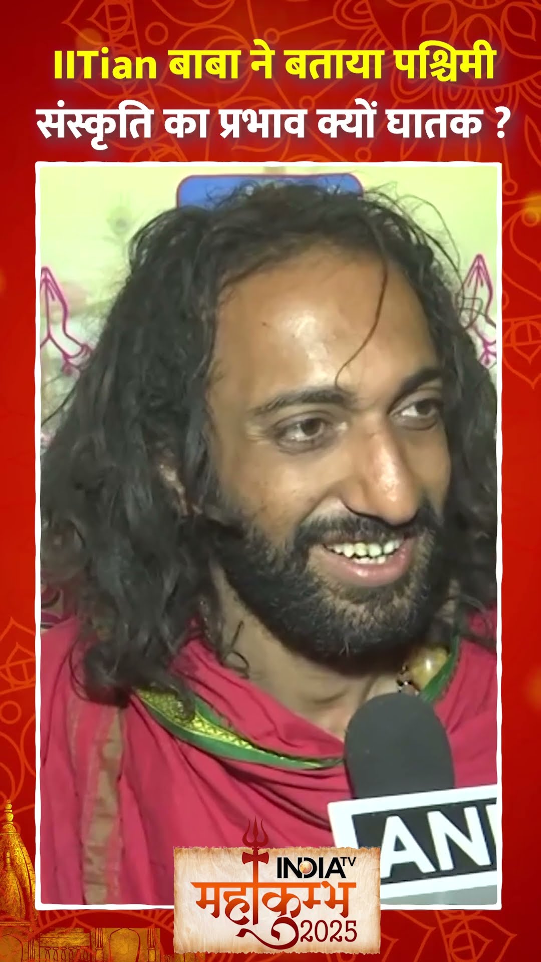 IITian बाबा ने बताया पश्चिमी संस्कृति का प्रभाव क्यों घातक ? #iitianbaba #mahakumbh2025 #indiatv