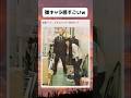 仁王立ちカッコ良すぎる#shorts #チェンソーマン #おすすめ