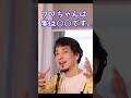 フワちゃんは実は○○です。【ひろゆき切り抜き】
