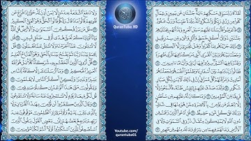 سعود الشريم | 034 : سورة سبأ | حفص عن عاصم