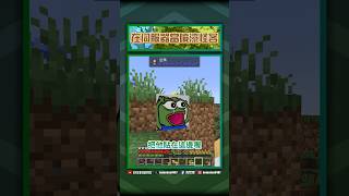 亂塗鴉！可以在伺服器當噴漆怪人！【海尼根】#shorts #無限軌道計畫