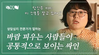 [ENG]이 모습을 보이면 99.9% 위험합니다. 외도가 발생하는 사람이 공통적으로 보이는 패턴이 있다! | #앤드쌤의사랑방 | #연애 #외도 #부부