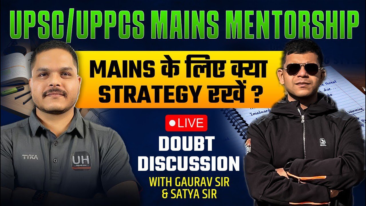 UPSC/UPPCS MAINS Strategy | Mains के लिए क्या रखें Strategy? | Live Doubt Discussion