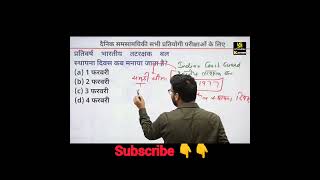 UP police constable 2024 most important questions currentaffairs kumargaurav